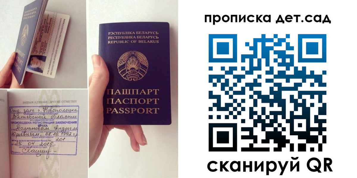 прописка ребенка в Аксае