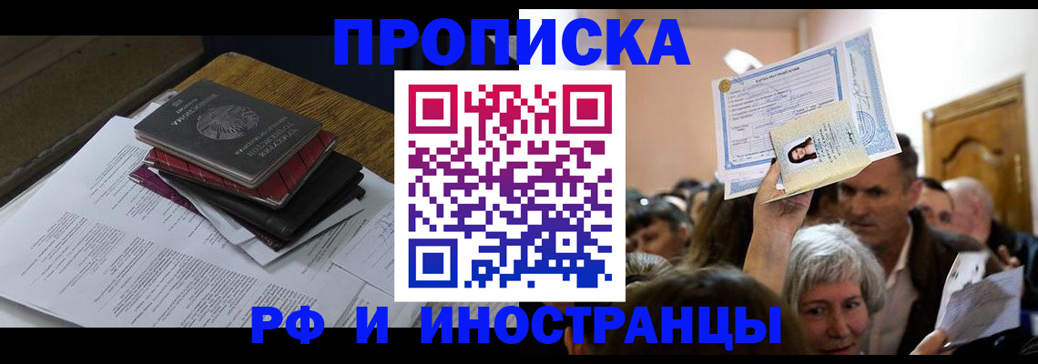 регистрация в Аксае