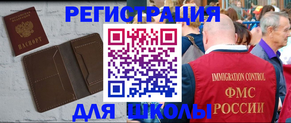 прописка от собственника в Аксае